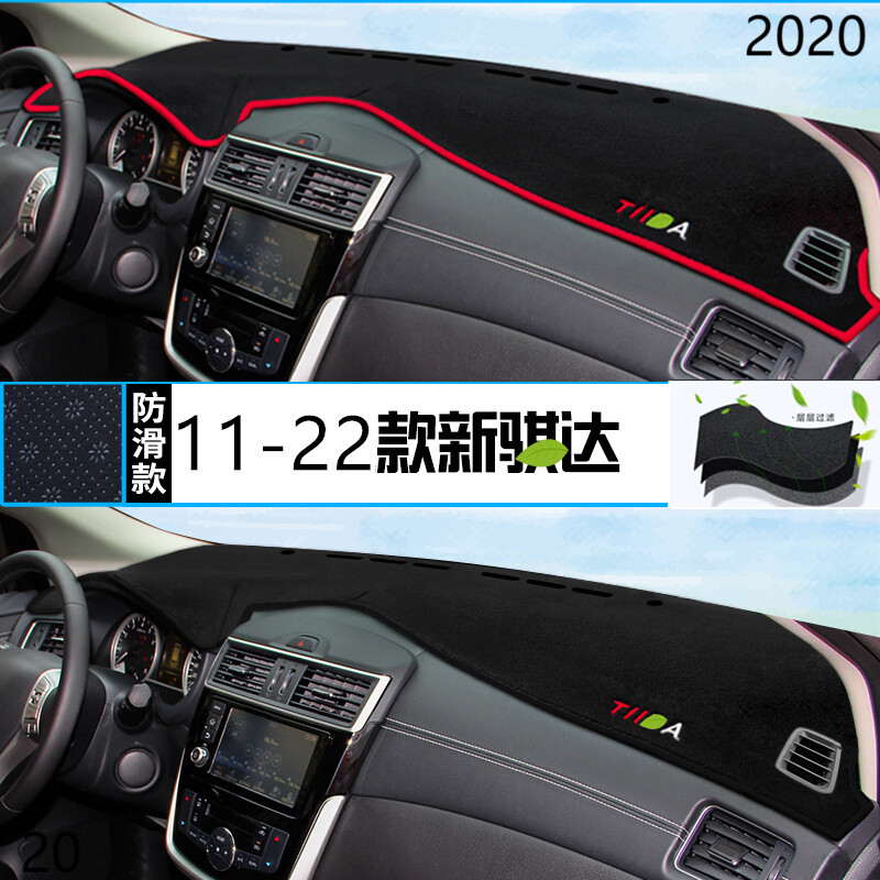 2020年东风日产骐达中控台防晒仪表避光垫20款尼桑骐达保护垫