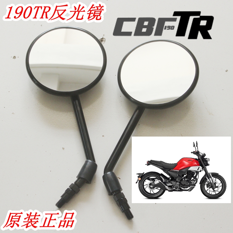 新大洲本田CBF190TR摩托车后视镜反光镜左右倒车镜190-10原装正品