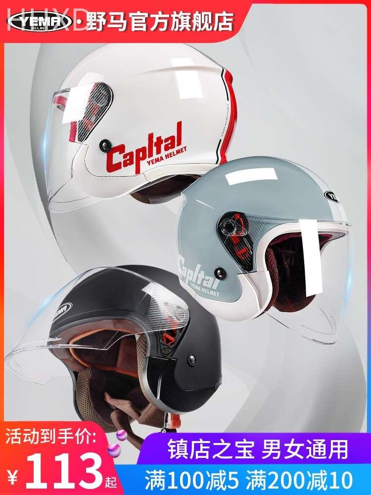 野马3C认证电动摩托车头盔男女冬季保暖半盔四季通用电瓶车安全盔