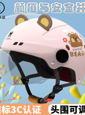 新国标3C认证儿童头盔电动车夏盔电瓶摩托车安全帽四季男孩女孩