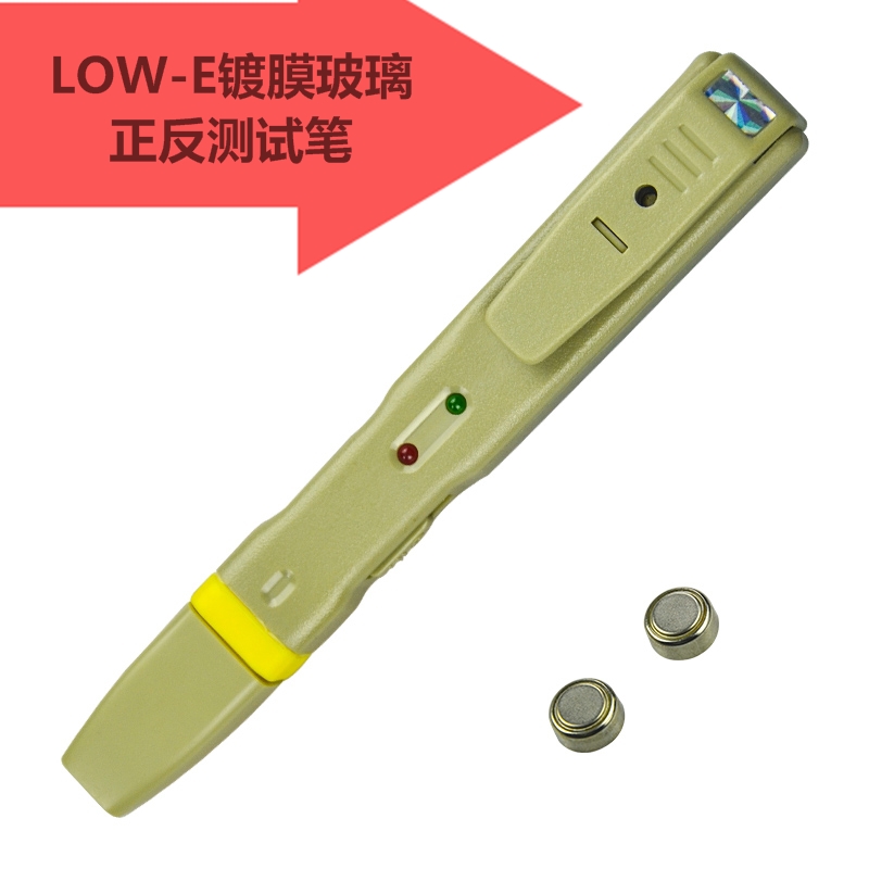 Low-e玻璃膜反正面测试笔  只能单片蝼蚁检测笔 只能测lowe膜正反