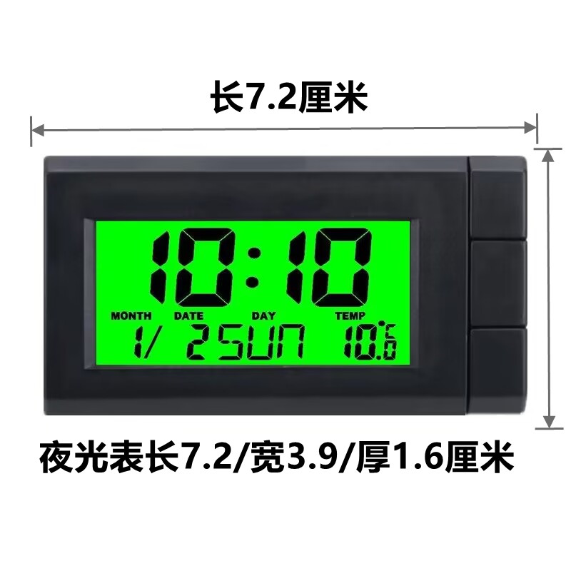 车载时钟便携式数字小型电子表大字表考试静音带日历温度夜光钟表