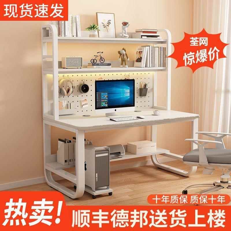 台式电脑桌带书架一体组合洞洞板卧室学习桌子家用写字书桌办公丨