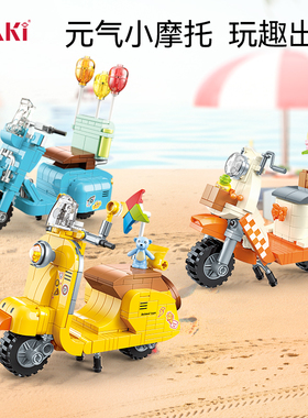 JAKI佳奇积木玩具车小摩托拼装拼插益智男孩子女生儿童生日礼物