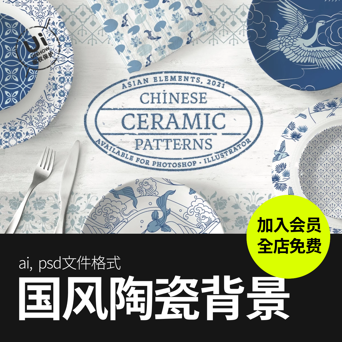 中国风日式和风陶瓷古典图案纹理花纹织物画笔样式AI/psd设计素材