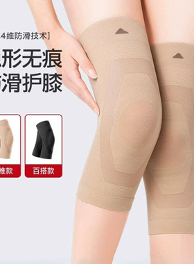 日本防滑护膝夏季薄款护膝盖女关节保暖老年人空调老寒腿防寒护套