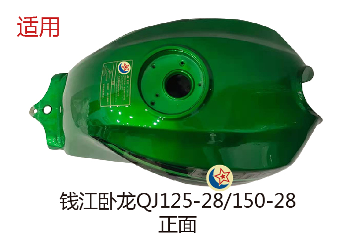 J/龙江卧28油箱钱摩托车油箱Q5-款加厚12适用150-28