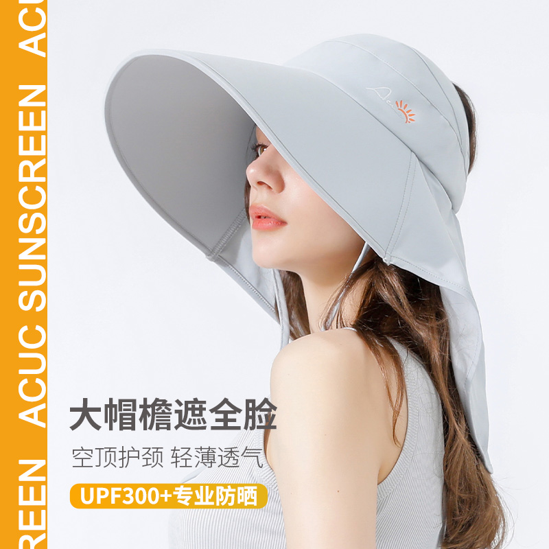ACUC遮阳帽女夏户外防紫外线遮脸太阳帽时尚空顶超薄透气护颈帽子