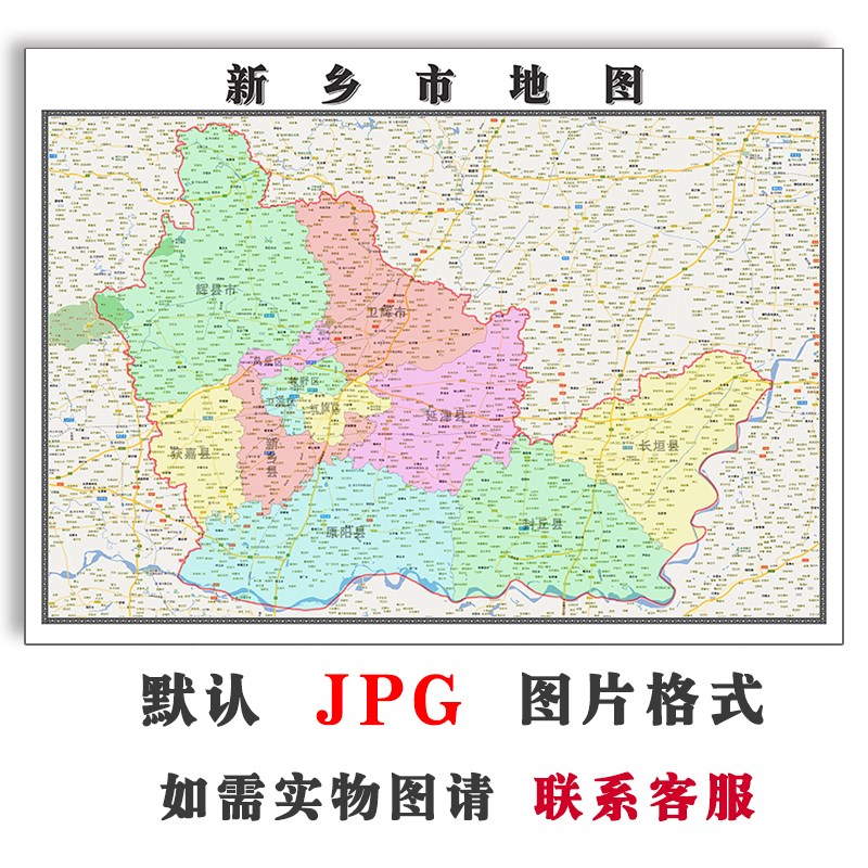 新乡市地图2023年电子版JPG行政区划河南省高清办公素材