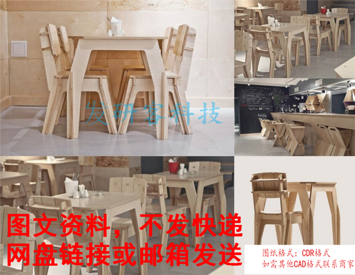 3D家具咖啡厅桌椅套装模型 线激光切割雕i刻CAD/DWG格式图纸素材