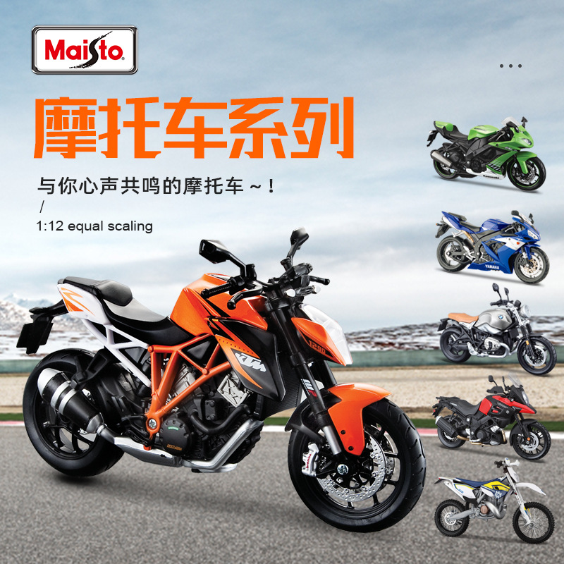 美驰图1:12仿真模型川崎杜卡迪宝马KTM摩托车摆件收藏男孩玩具