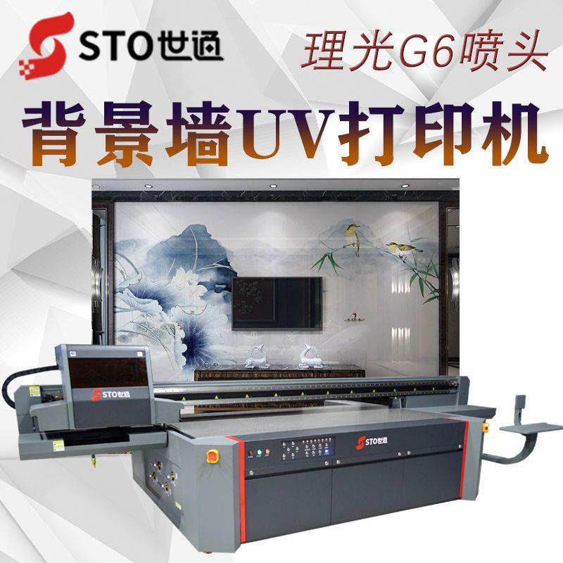 背景墙uv打印机大型理光g6机器家装建材行业UV平板打印机厂家