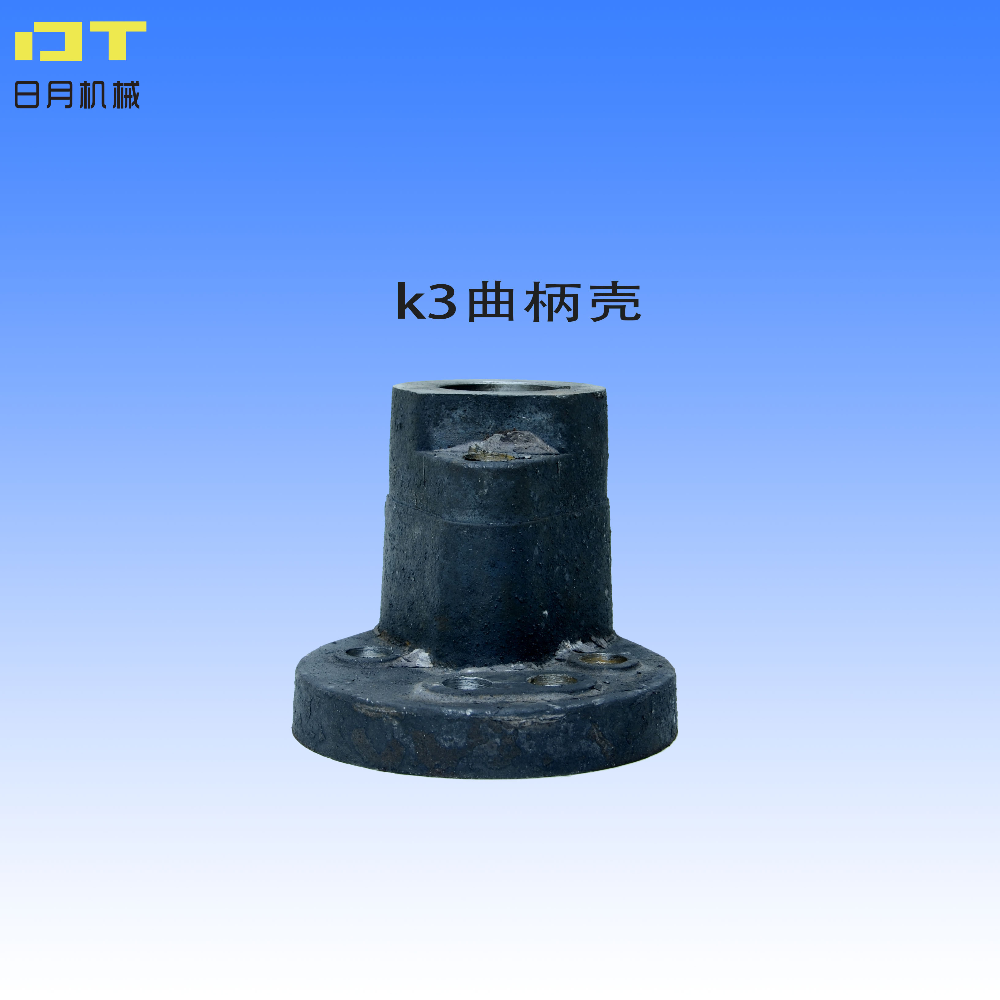 K2 K3曲柄壳曲柄偏心轮k型往复式给煤机曲柄壳 给煤机 曲柄壳曲耳