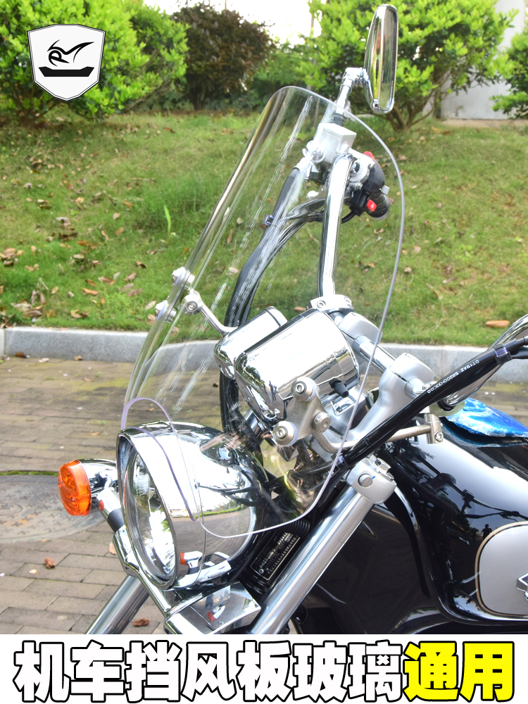 平品涵GZ150风挡风板太子摩托车前风挡玻璃挡风板挡雨铃木改装