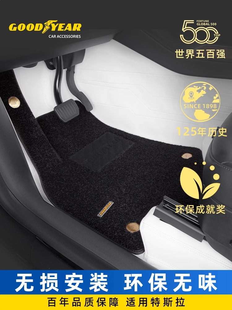 固特异全包围脚垫特斯拉model3焕新版 modely360航空软包汽车脚垫
