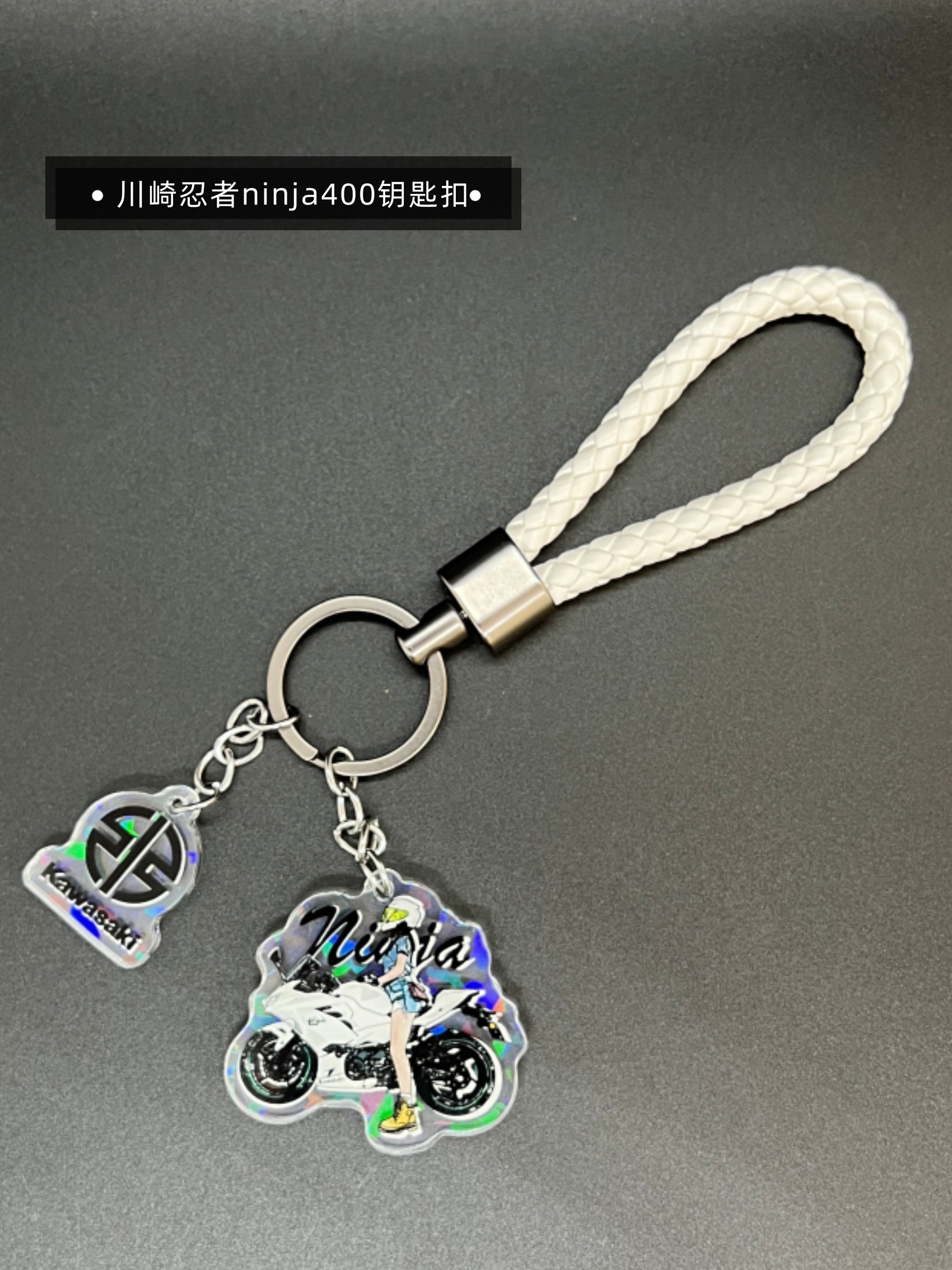 川崎忍者ninja400摩托造型钥匙扣钥匙链包包机车挂件改装钥匙挂饰
