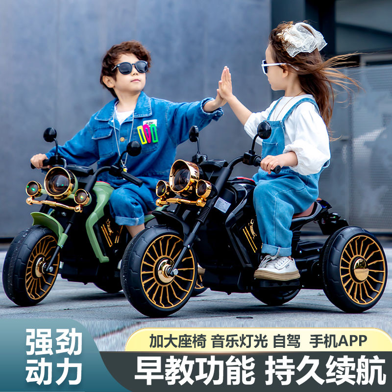 清场儿童电动摩托车三轮车男女孩宝宝电瓶车小孩可坐人充电脚踏玩