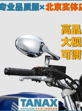 日本进口TANAX摩托车小牛电动车改装广角防炫目后视镜反光镜APE