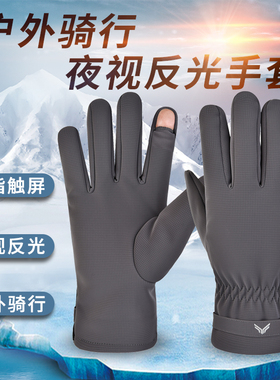 跑外卖骑手专用手套冬季男士骑行摩托车电动车保暖加绒可触屏反光