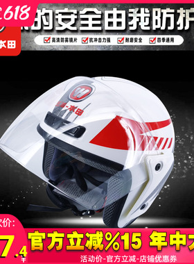 五羊本田头盔摩托车电动车头盔213 春秋冬季国标头盔 803半盔原厂