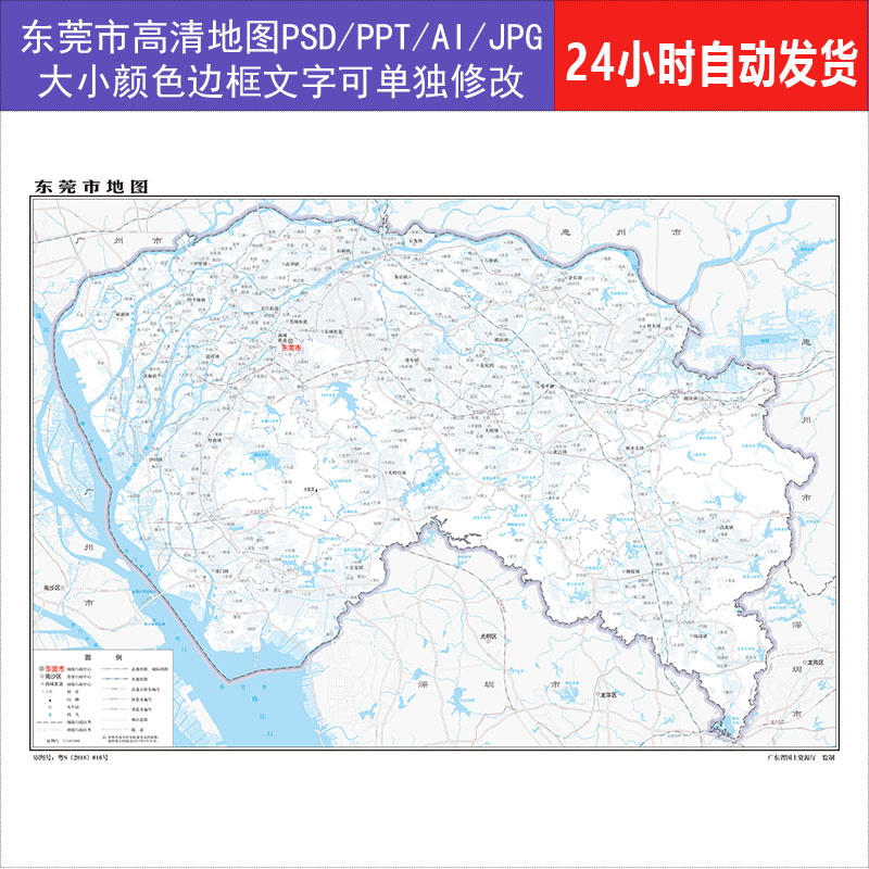东莞市各区县高清矢量地图轮廓背景素材模板PSD/PPT/AI/JPG源文件