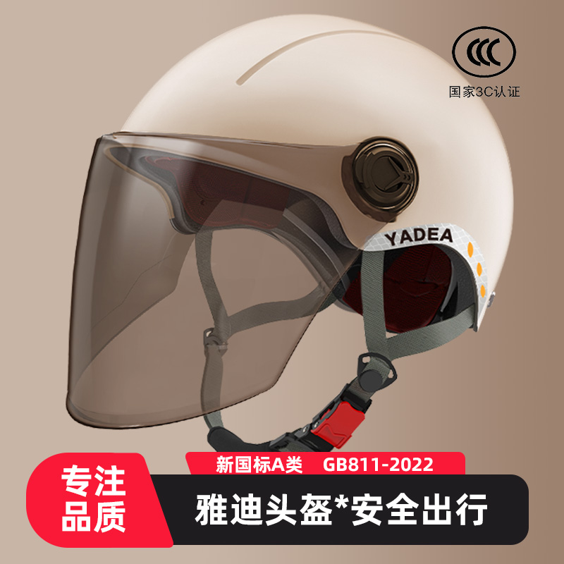 正品3C认证雅迪电动车头盔男女安全帽四季通用夏季摩托车女性安全