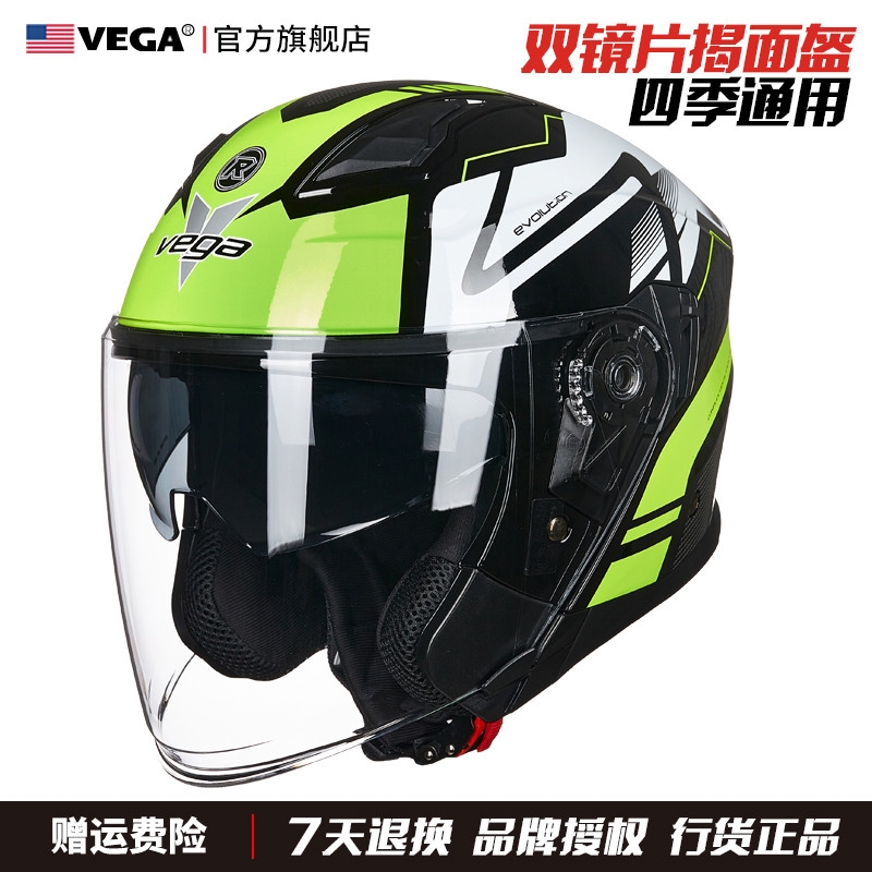美国VEGA进口摩托车头盔男女双镜片蓝牙半盔覆式复古机车四季通用