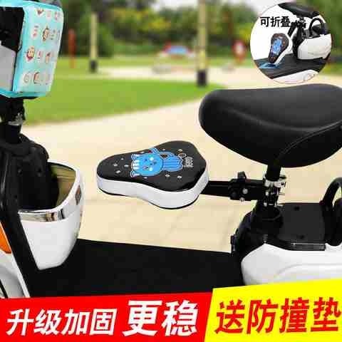 新品靠背方便固定电单车电摩托儿童座椅前K置座垫休闲椅车位座位
