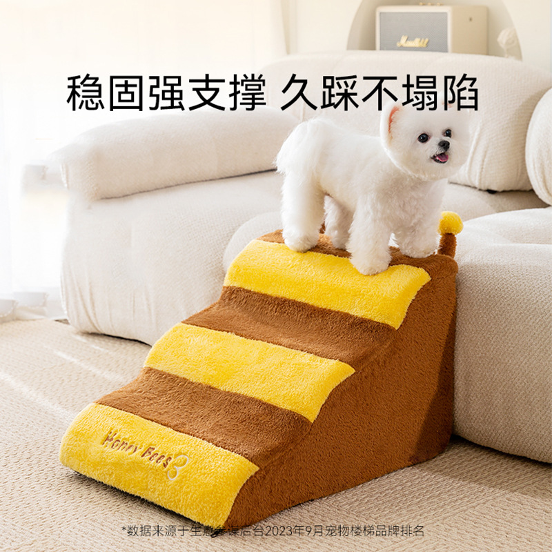 宠物楼梯狗狗上床爬梯可爱小蜜蜂老年犬上沙发保护膝盖海绵台阶