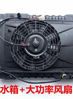 三轮车摩托车汽车微型车水箱风扇水冷散热器水箱水冷散热装置