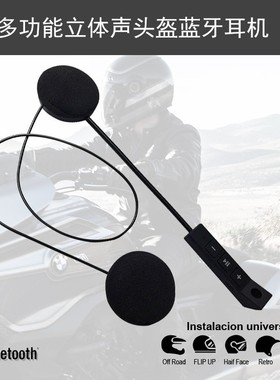 智能语音头盔带蓝牙耳机内置一体摩托车全盔揭面机车骑行无线耳麦