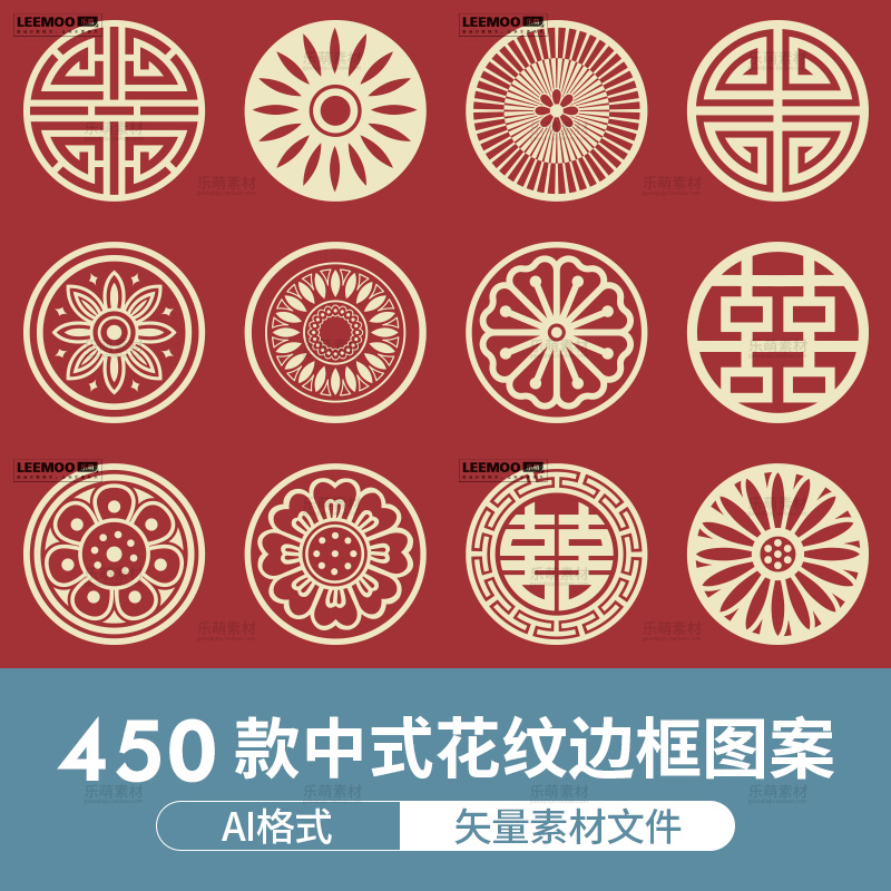 中式古典吉祥花纹图案中国风传统形状边框雕花纹样装饰Ai矢量素材