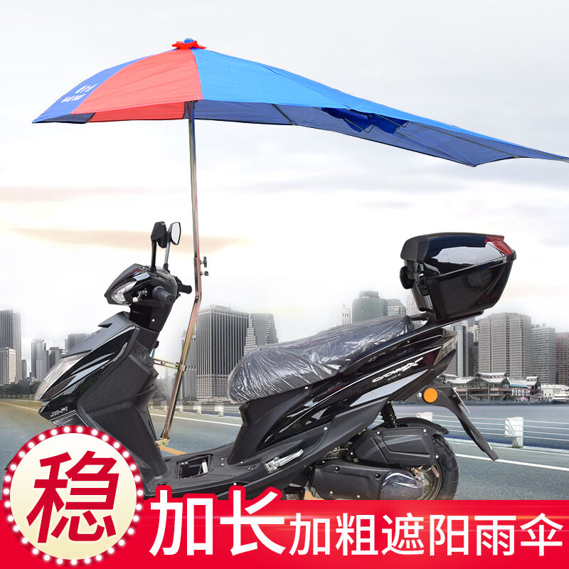 厂2023摩托车电动车棚遮雨蓬雨伞遮阳伞遮雨防晒男式加厚超大折叠