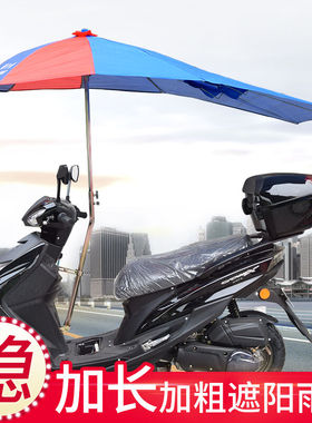 厂2023摩托车电动车棚遮雨蓬雨伞遮阳伞遮雨防晒男式加厚超大折叠