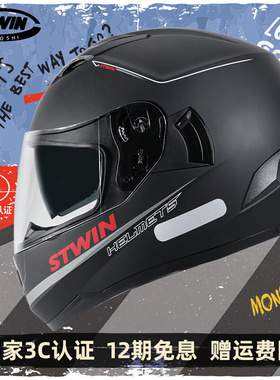 新款新颖STWIN摩托车头盔男女机车全盔个性防雾四季通用新国标3C