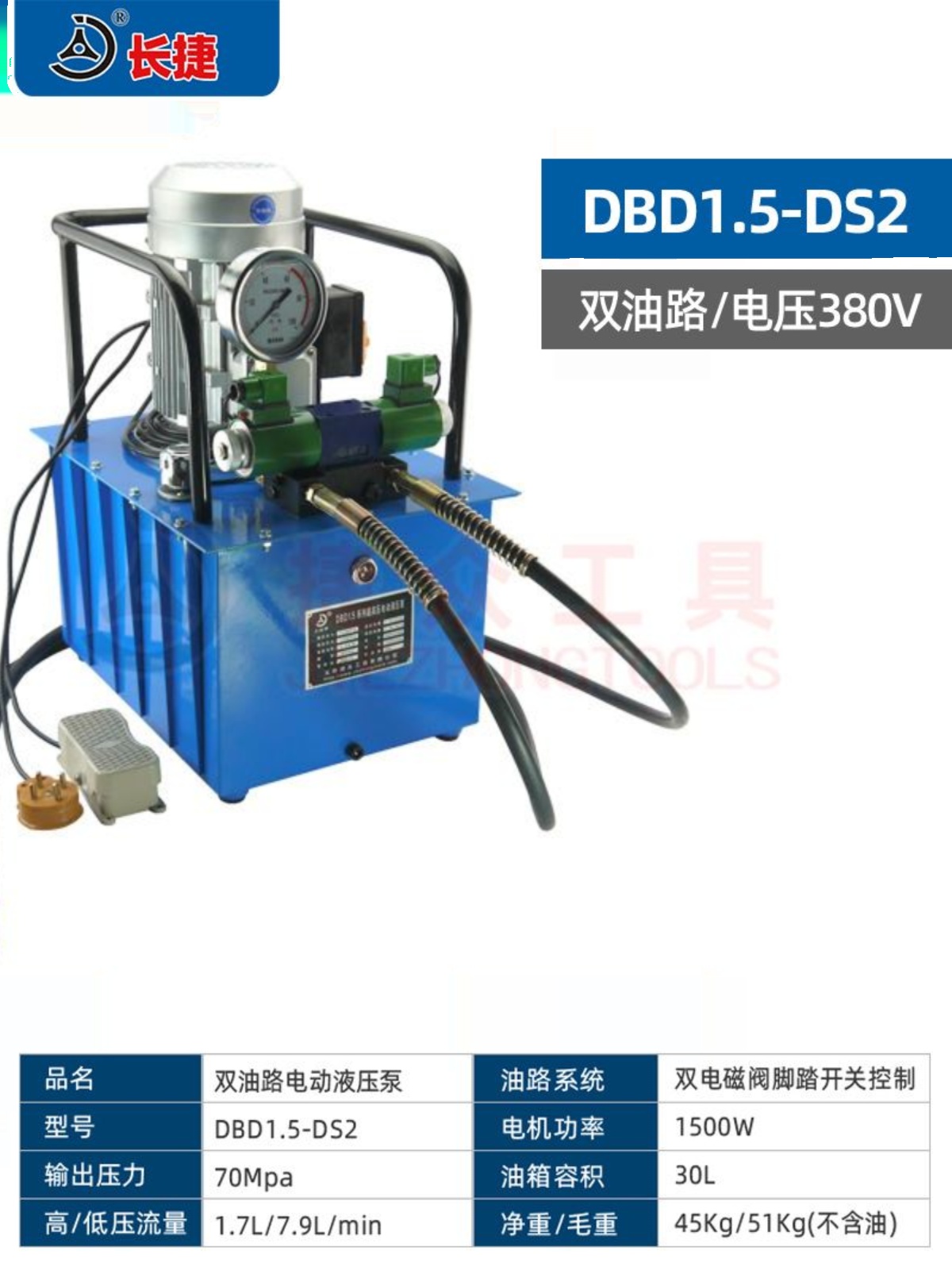 销双油路液压电动泵DBD1.5-DS2双油管电磁阀脚踏开关控制出油品