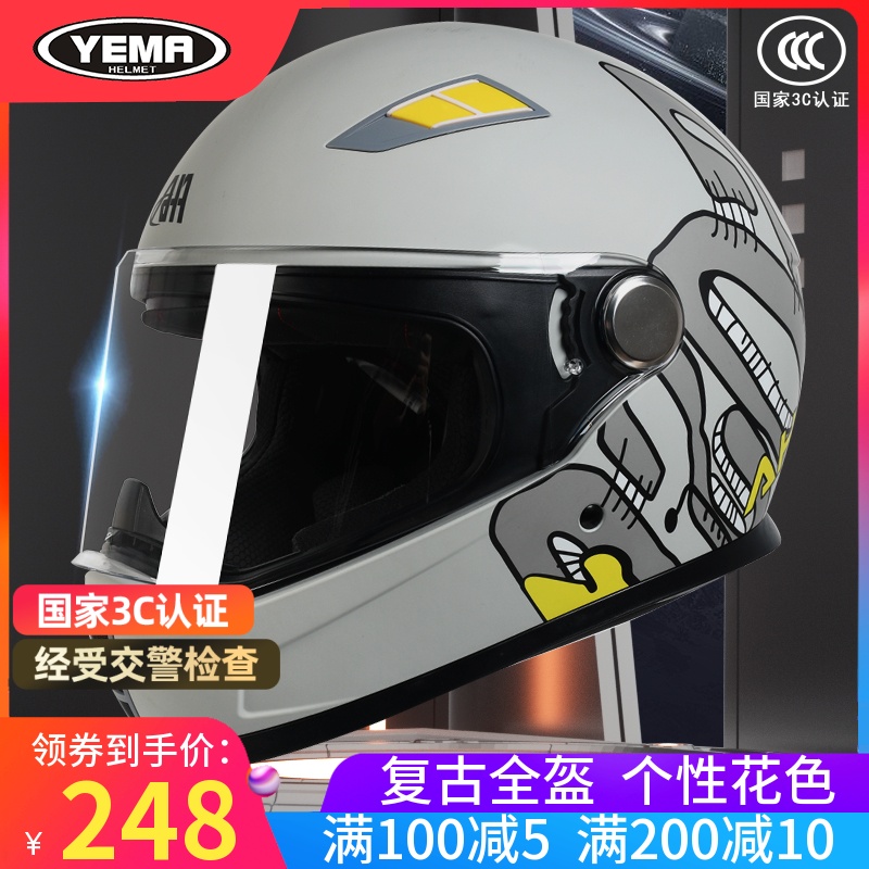 野马啊哈3c认证摩托车头盔冬季男电动车女四季通用机车全盔安全帽