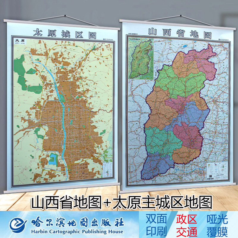 山西省地图 全图