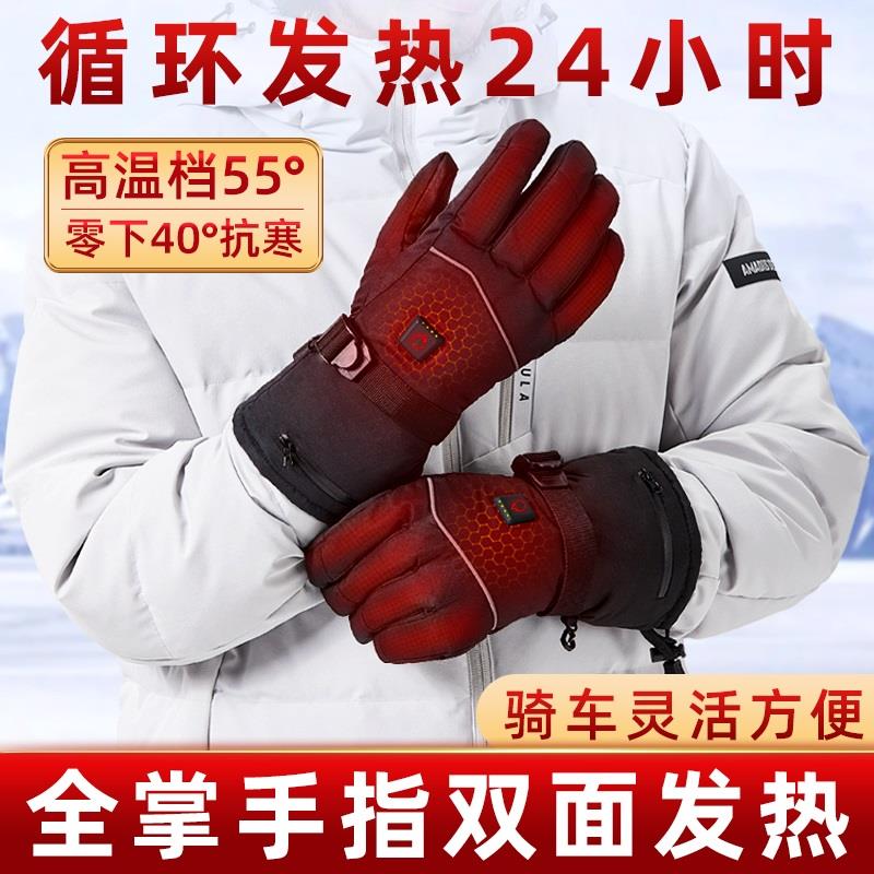 冬季发热手套男女士连指双面充电加热骑行摩托车滑雪保暖棉手闷子