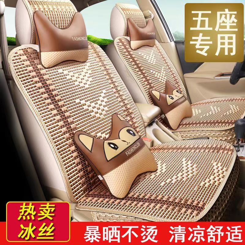 上海大众新款帕萨特B5领驭老款汽车坐垫1.8T夏季专用全包冰丝座套