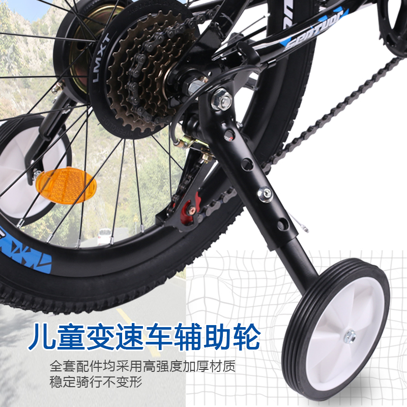 儿童自行车变速车辅助轮通用18/20/22寸山地车侧轮支撑平衡小轮子
