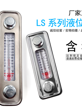 液压站油箱液位计油温油位计油尺油镜VOSO台湾液位计LS-3/5 现货