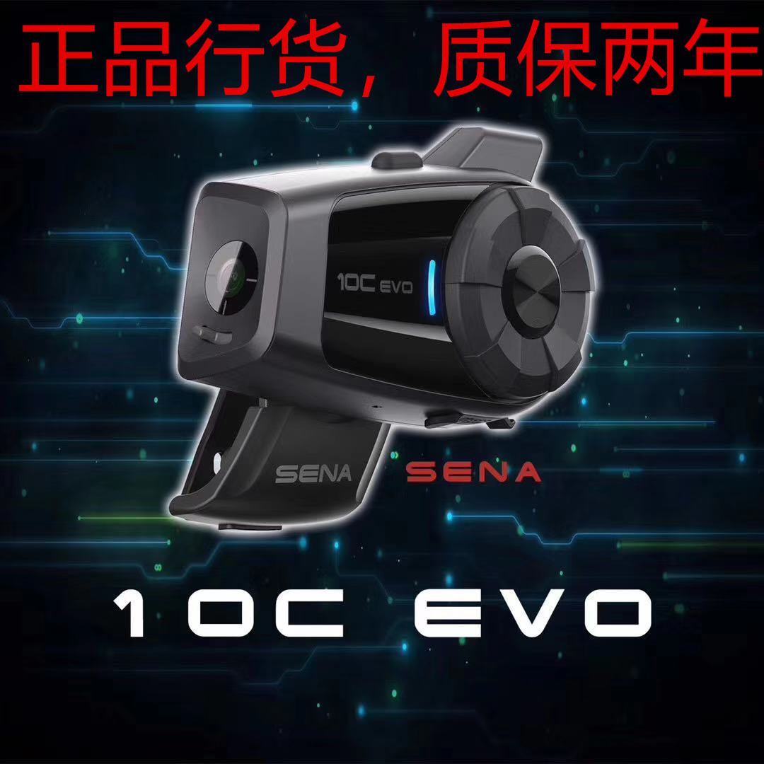 现货塞纳SENA 10C EVO摩托车头盔通讯蓝牙摄像头行车记录仪4K高清