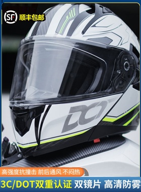DOT揭面盔双镜片男女夏季超帅机车3C摩托车全盔头盔蓝牙耳机四季
