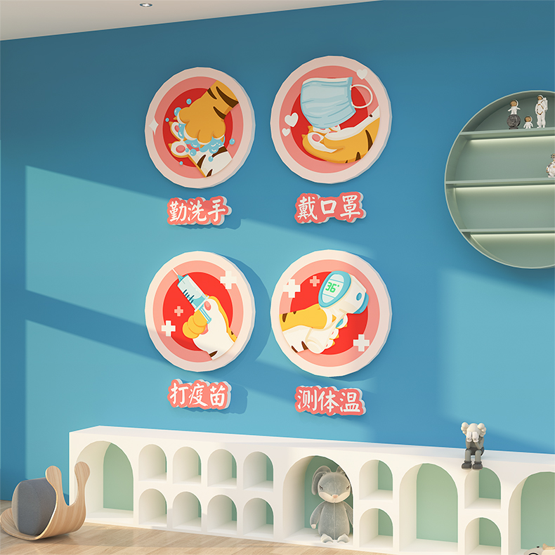 幼儿园墙面装饰品防疫情主题宣传墙贴纸画环创材料防控布置3d立体