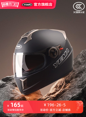 野马摩托车头盔男冬季全盔3c认证新国标四季通用全包电动车安全帽