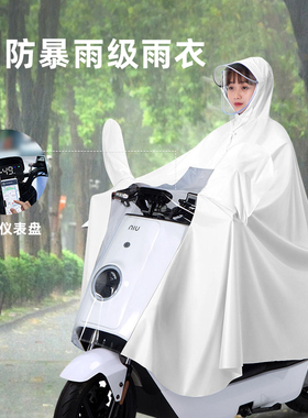 雅迪电动车雨衣单人摩托车雨披加大骑行防暴雨一体式男女通用双人