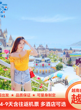 越南旅游 芽庄自由行6天5晚 含签证海边酒店 天堂岛黑岛蜜月度假