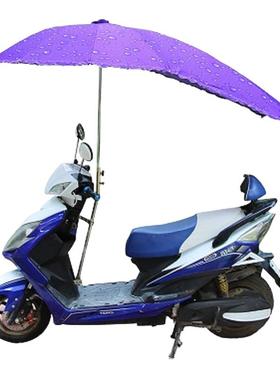 电动车遮阳伞雨蓬摩托电瓶三轮车雨棚防晒太阳伞加厚雨伞