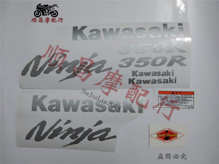 厂家直销摩托车小忍者350R Ninja350R 全车贴花 贴纸 车板装饰贴